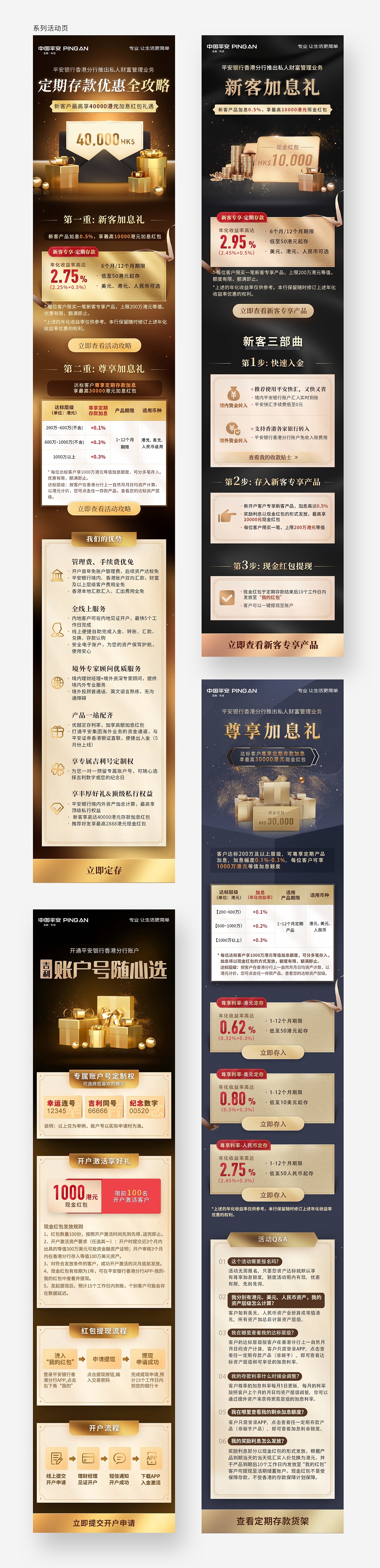 平安私行（图ZMjc2MzQ0MzU2） - 运营设计 - 站酷设计师Leila小兔原创素材 - 站酷ZCOOL