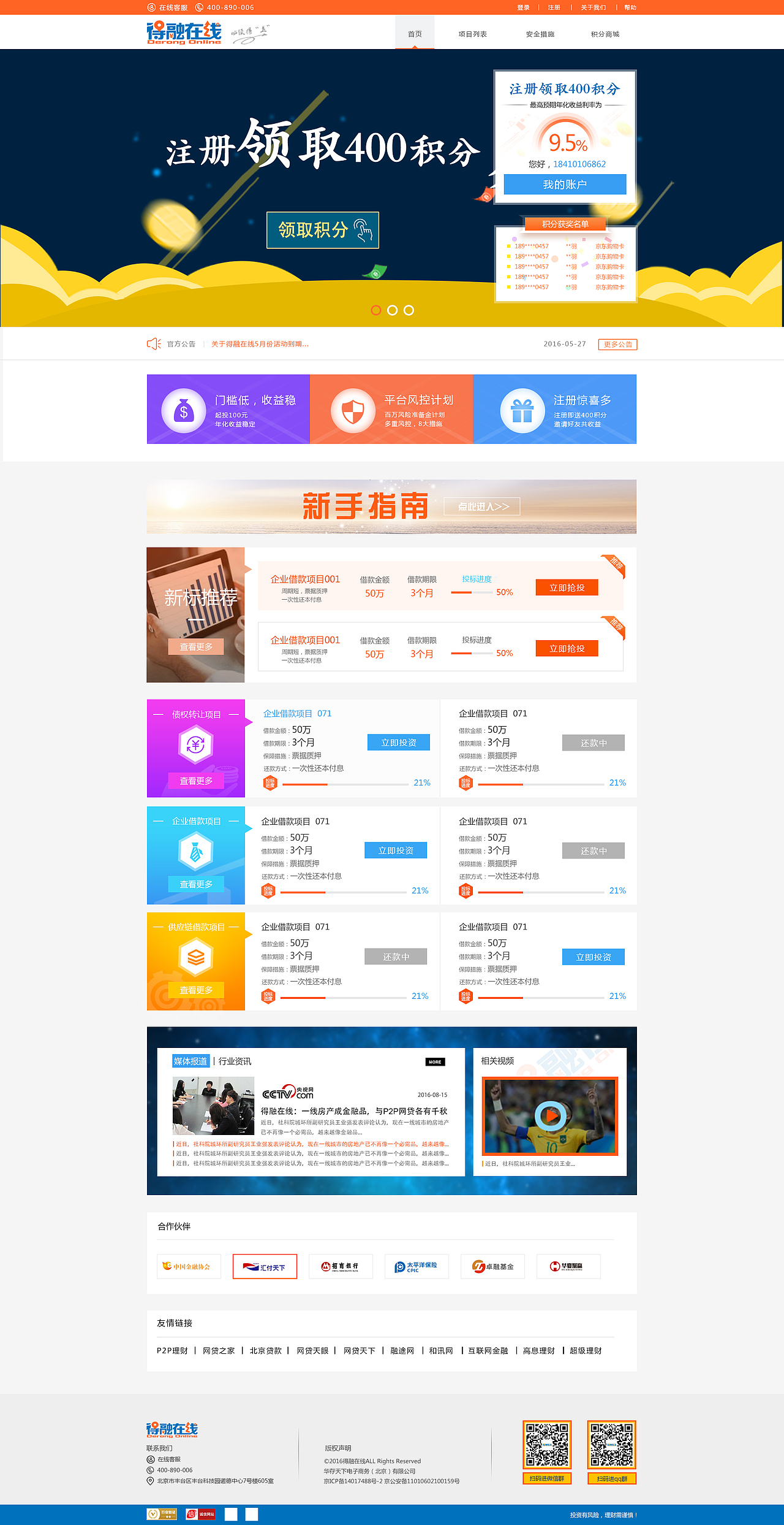 得融官网首页（图ZNTc2NDUwMDQ=） - 企业官网 - 站酷设计师GeminiFirefly原创素材 - 站酷ZCOOL