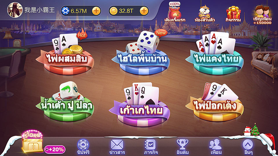 一款泰国棋牌游戏