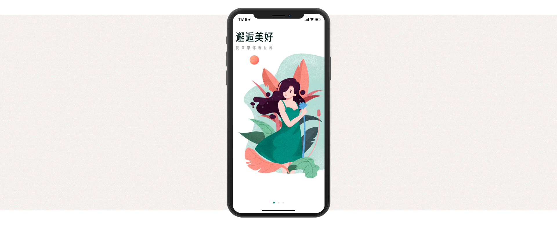 2018年总结合辑（图ZMTQxMzcxNzc2） - APP界面 - 站酷设计师孟意涵原创素材 - 站酷ZCOOL