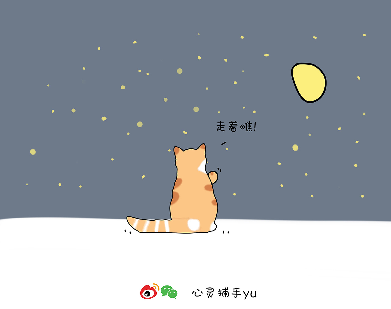 保持热爱奔赴山海（图ZMjE3MTYxNjg4） - 短篇/格漫 - 站酷设计师心灵捕手yu原创素材 - 站酷ZCOOL