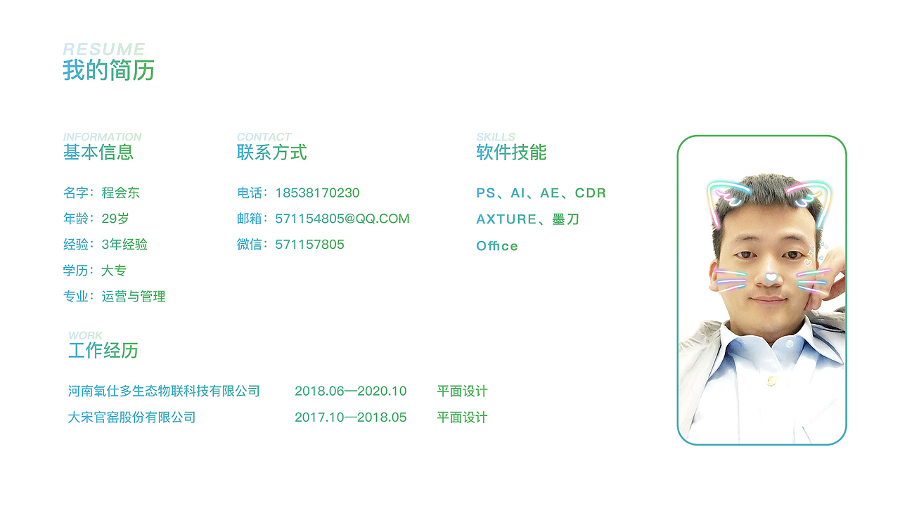 2020年平面设计总结