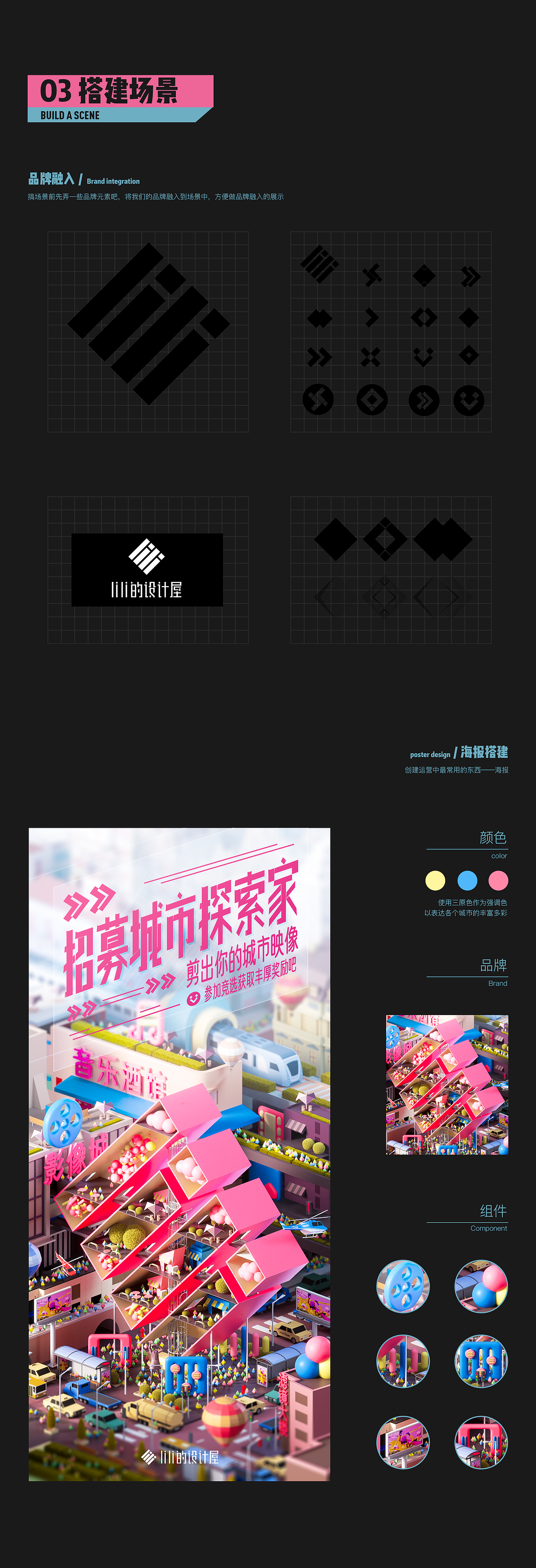 C4D运营组件库（图ZMjUwNjc0Mzg0） - 运营设计 - 站酷设计师lili的设计屋原创素材 - 站酷ZCOOL