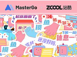 【情绪加工厂】—设计师日常贴纸