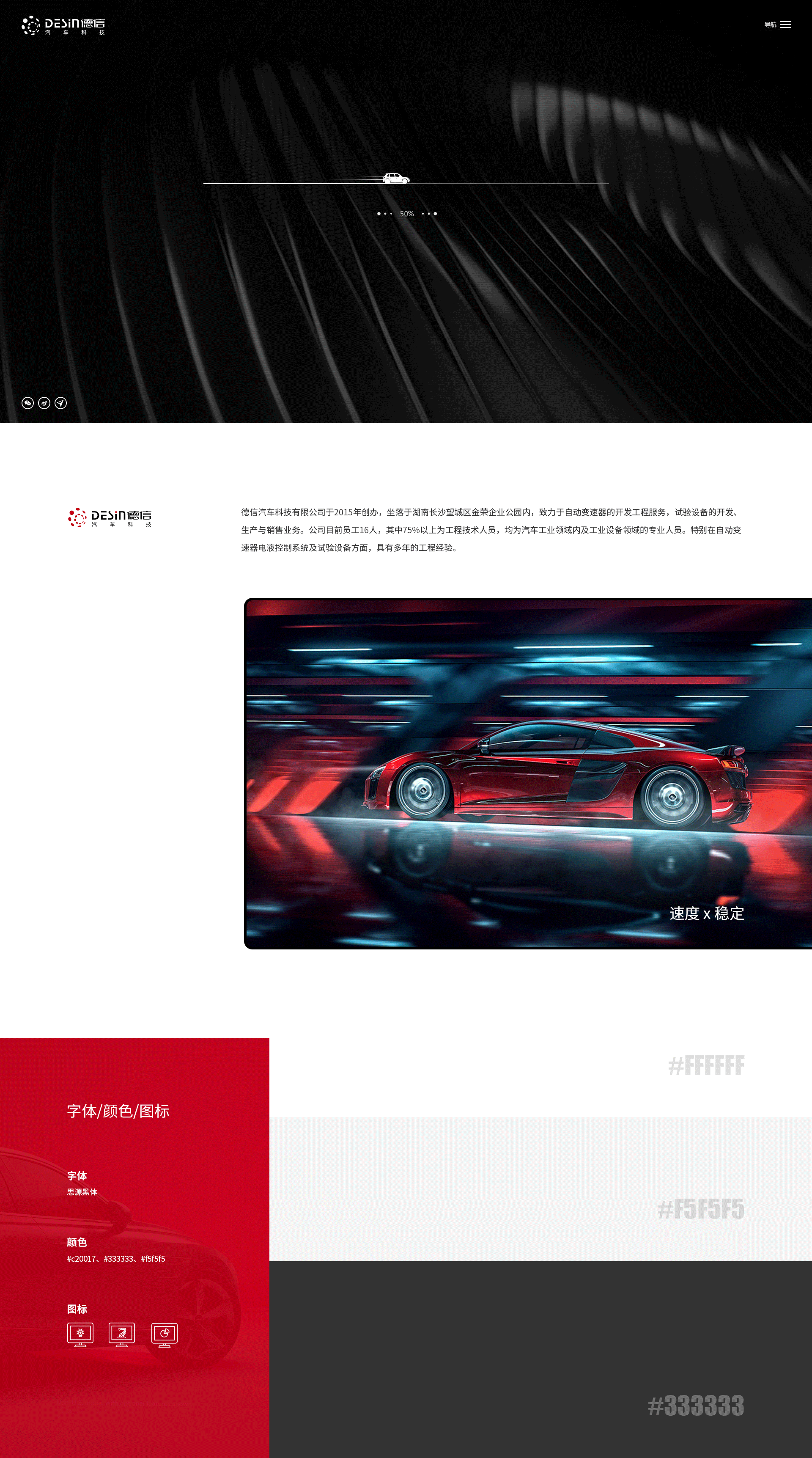 企业官网竞标单（图ZMjk0OTg4ODI4） - 企业官网 - 站酷设计师晟扬设计工作室原创素材 - 站酷ZCOOL