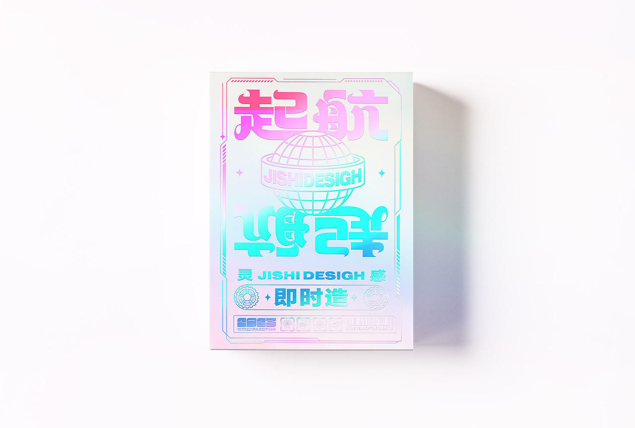 即时起航——兔年太空礼盒（图ZMzEwMjU1ODM2） - 宣传物料 - 站酷设计师南枫有鱼原创素材 - 站酷ZCOOL