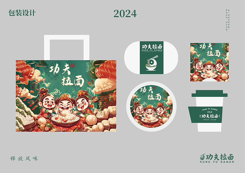 拉面设计（图ZMzY3ODc1MTYw） - 品牌 - 站酷设计师亚鹏不是鹏原创素材 - 站酷ZCOOL