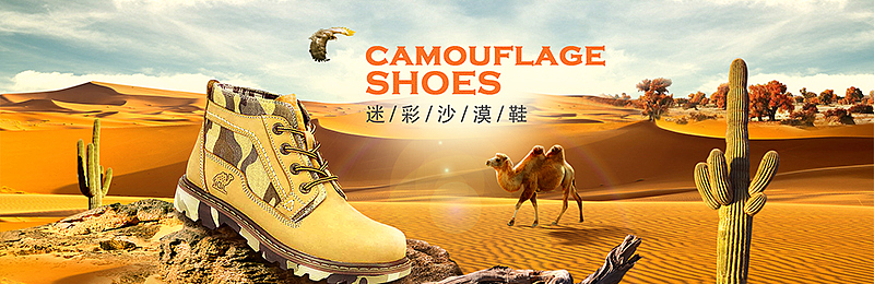 Camouflage Shoes（图ZNDkyMjU2NTI=） - 宣传物料 - 站酷设计师solo_sky原创素材 - 站酷ZCOOL