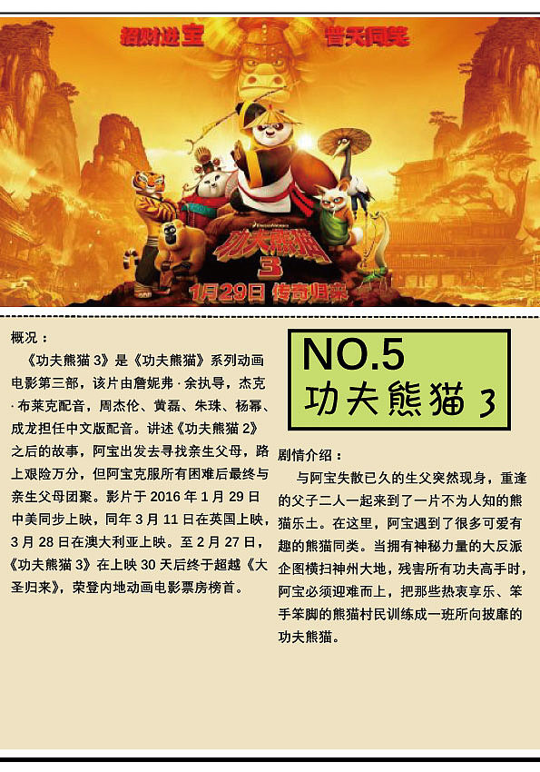 电影杂志内页（图ZNTcxOTE3NDA=） - 书籍/画册 - 站酷设计师jiaoery原创素材 - 站酷ZCOOL