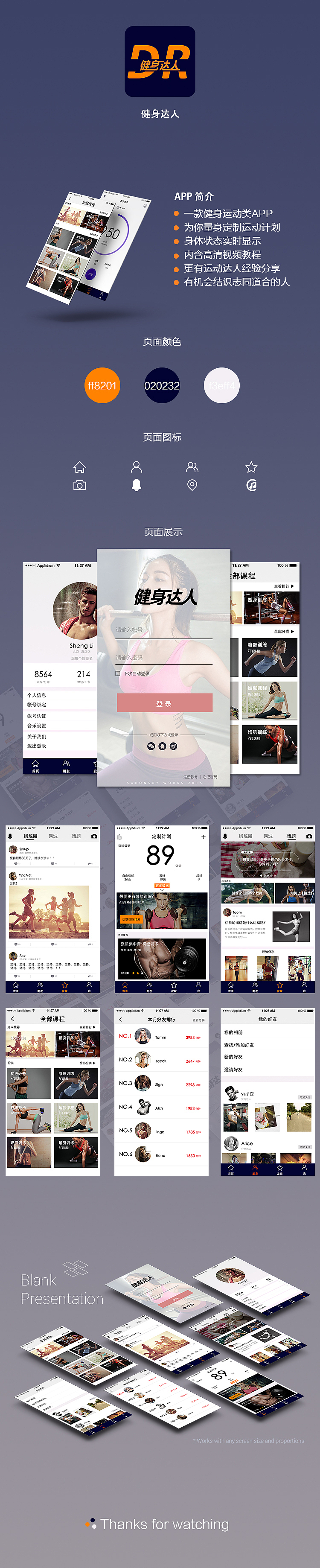 健身APP 健身达人（图ZNjE0Njk2OTI=） - 图标 - 站酷设计师奇勋君原创素材 - 站酷ZCOOL