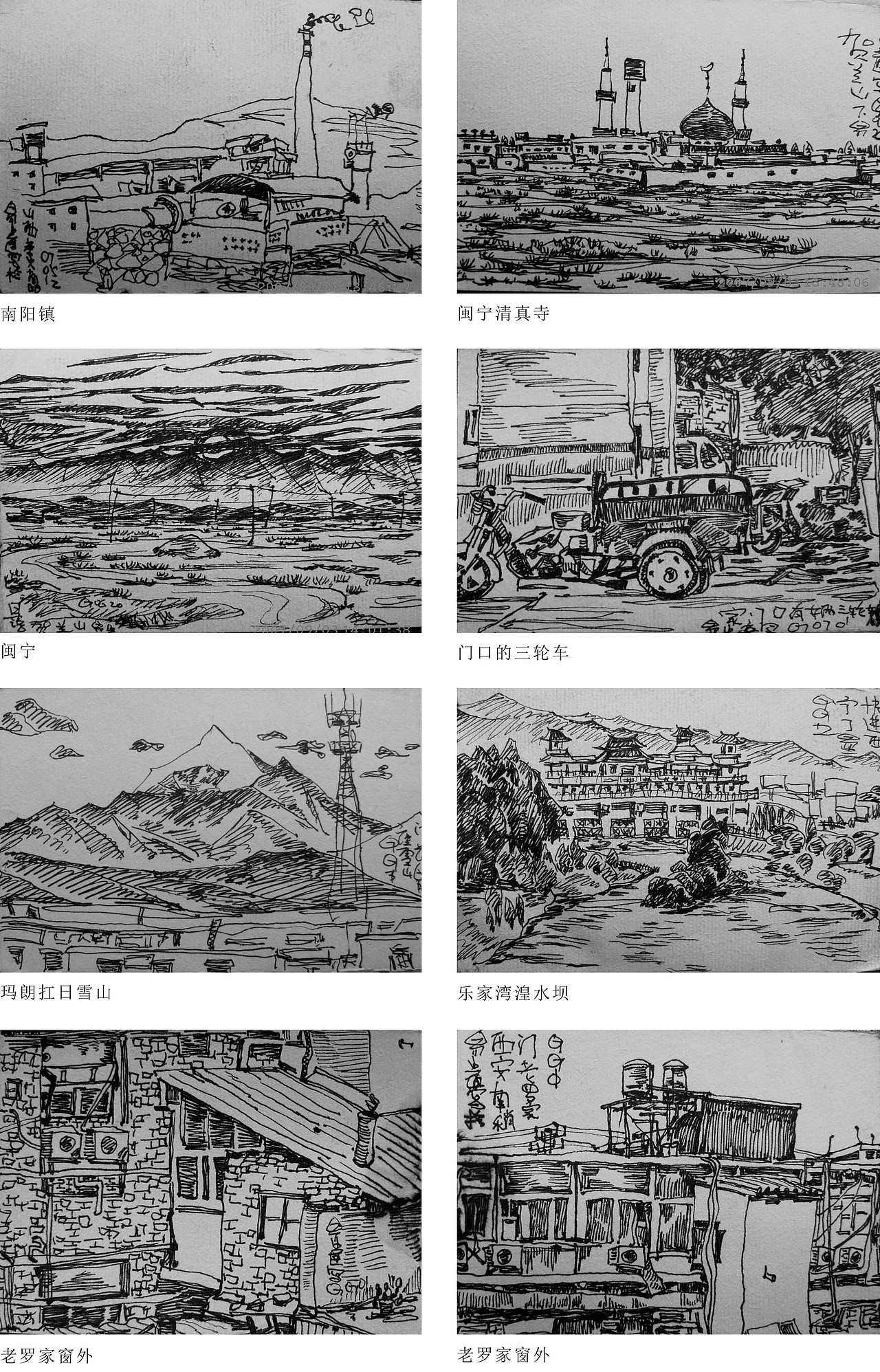 2007旅行日记（图ZODczMjU1MTI=） - 绘画 - 站酷设计师东征蚁原创素材 - 站酷ZCOOL