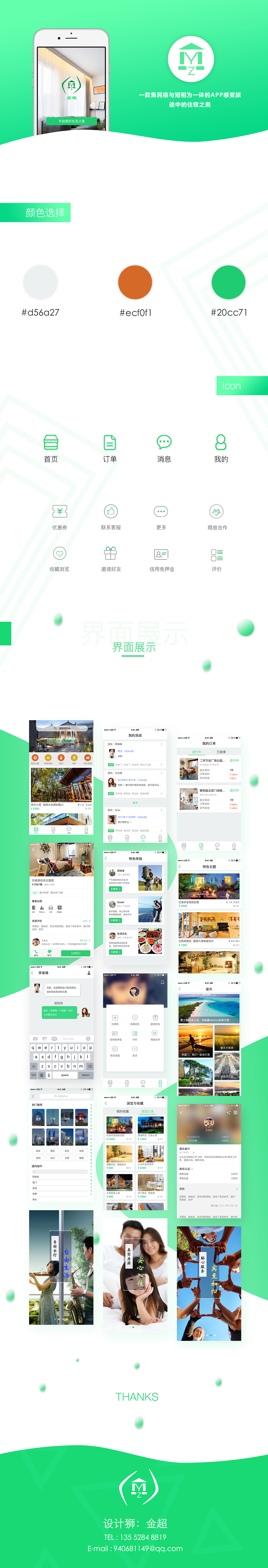 易租app（图ZMTA5NjEwNDA4） - APP界面 - 站酷设计师原来是金超呀原创素材 - 站酷ZCOOL