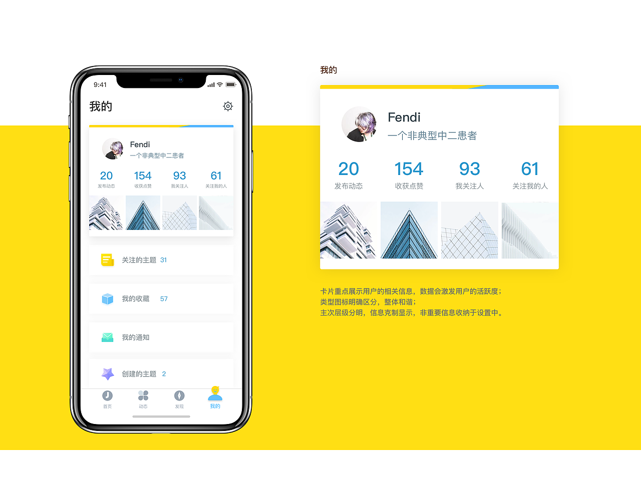 即刻APP重设计（图ZMTE2OTY0MjAw） - APP界面 - 站酷设计师炎岩原创素材 - 站酷ZCOOL