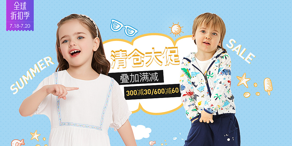 童装海报合集（图ZMTIxNDE3NjQ0） - 电商 - 站酷设计师木结会薇笑原创素材 - 站酷ZCOOL