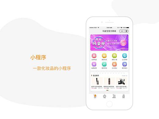 小程序