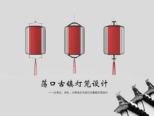 荡口古镇——文创灯笼设计