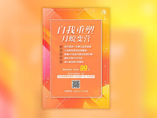 社群-训练营
