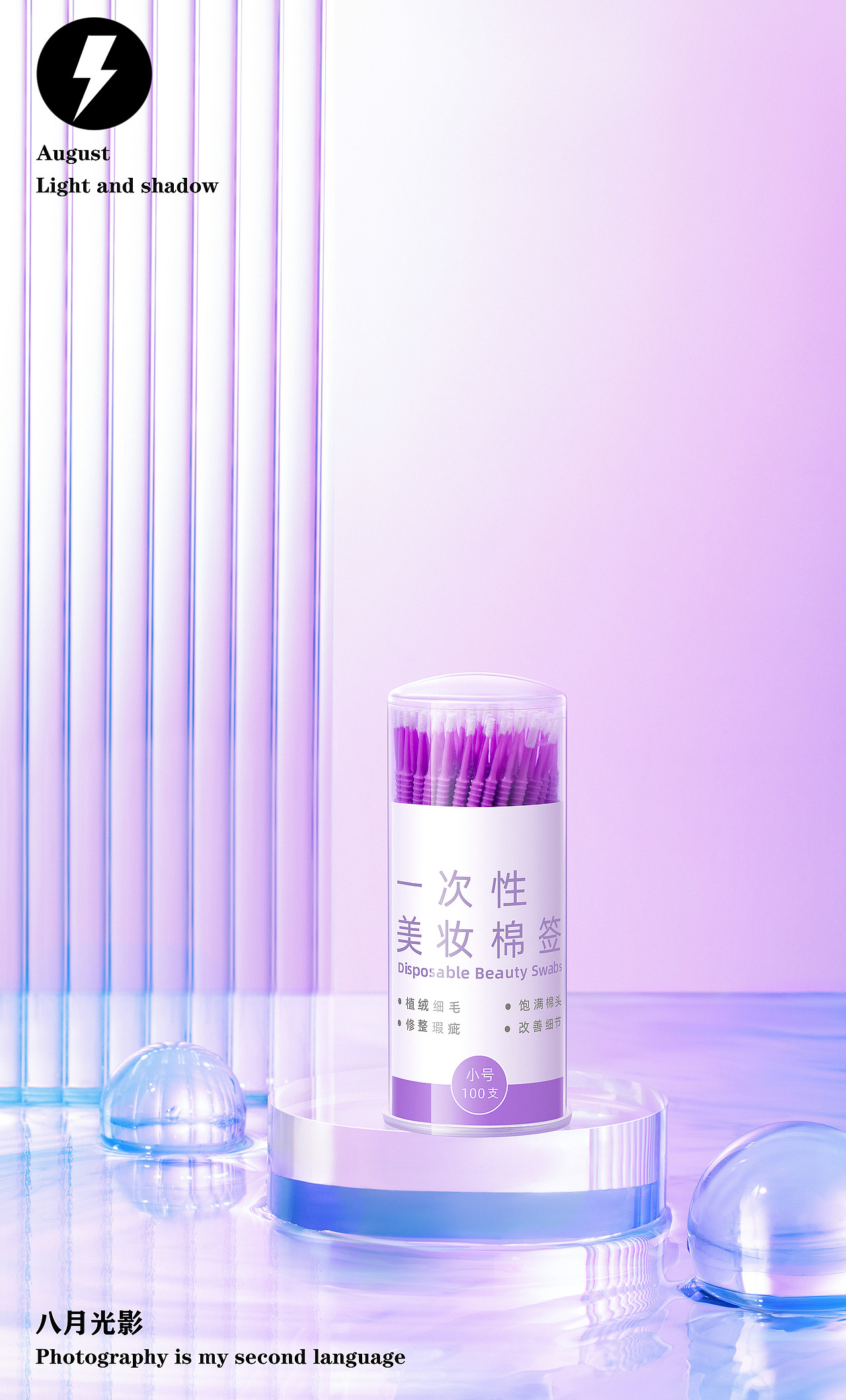 7月部分合集（图ZMjY1MDA3OTY0） - 产品摄影 - 站酷设计师摄影师栋哥原创素材 - 站酷ZCOOL