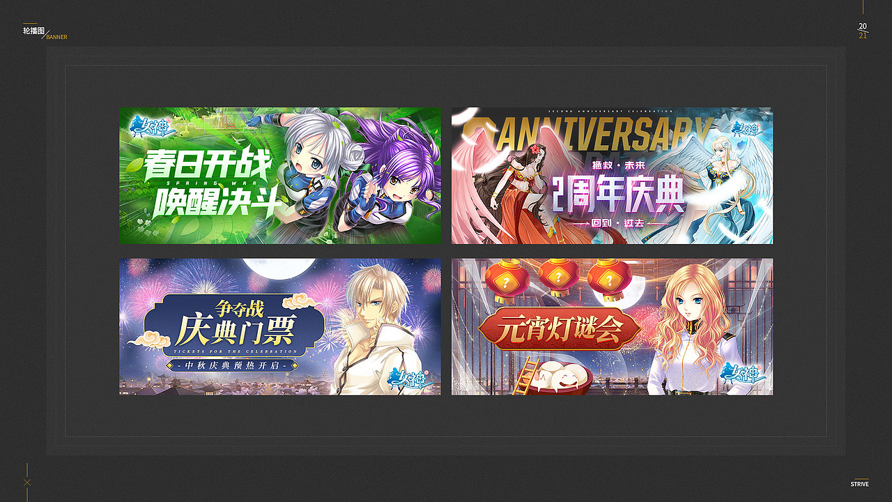 2020-2021（图ZMjg4ODk4ODE2） - 游戏/娱乐 - 站酷设计师成为豹子的好咸鱼原创素材 - 站酷ZCOOL