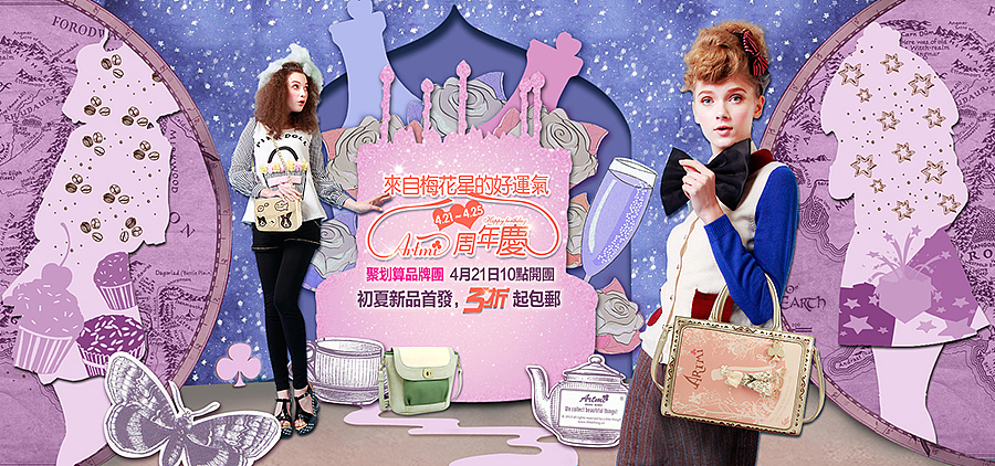 ARTMI无龄时尚（图ZMTAyMDY4NDU2） - 电商 - 站酷设计师黑火创道BF原创素材 - 站酷ZCOOL