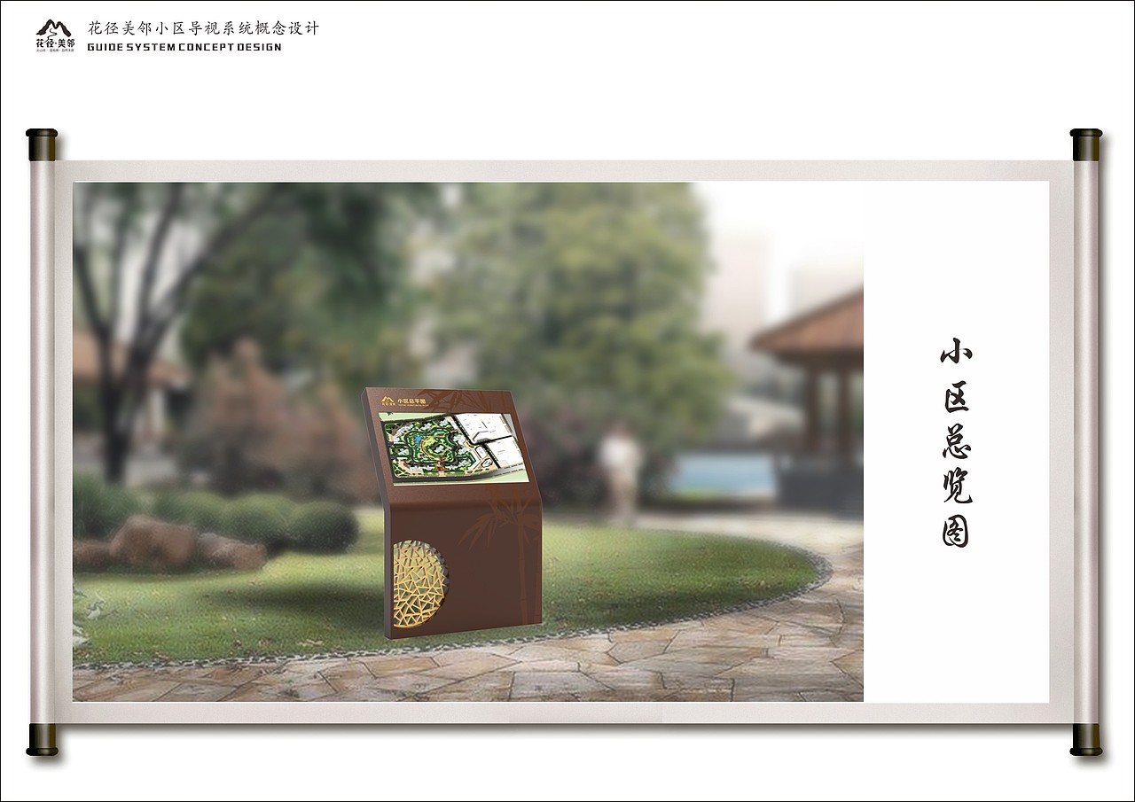 花径美邻小区概念设计（图ZMTAyMjU3NjY0） - 商业空间设计 - 站酷设计师冬冬是传奇原创素材 - 站酷ZCOOL