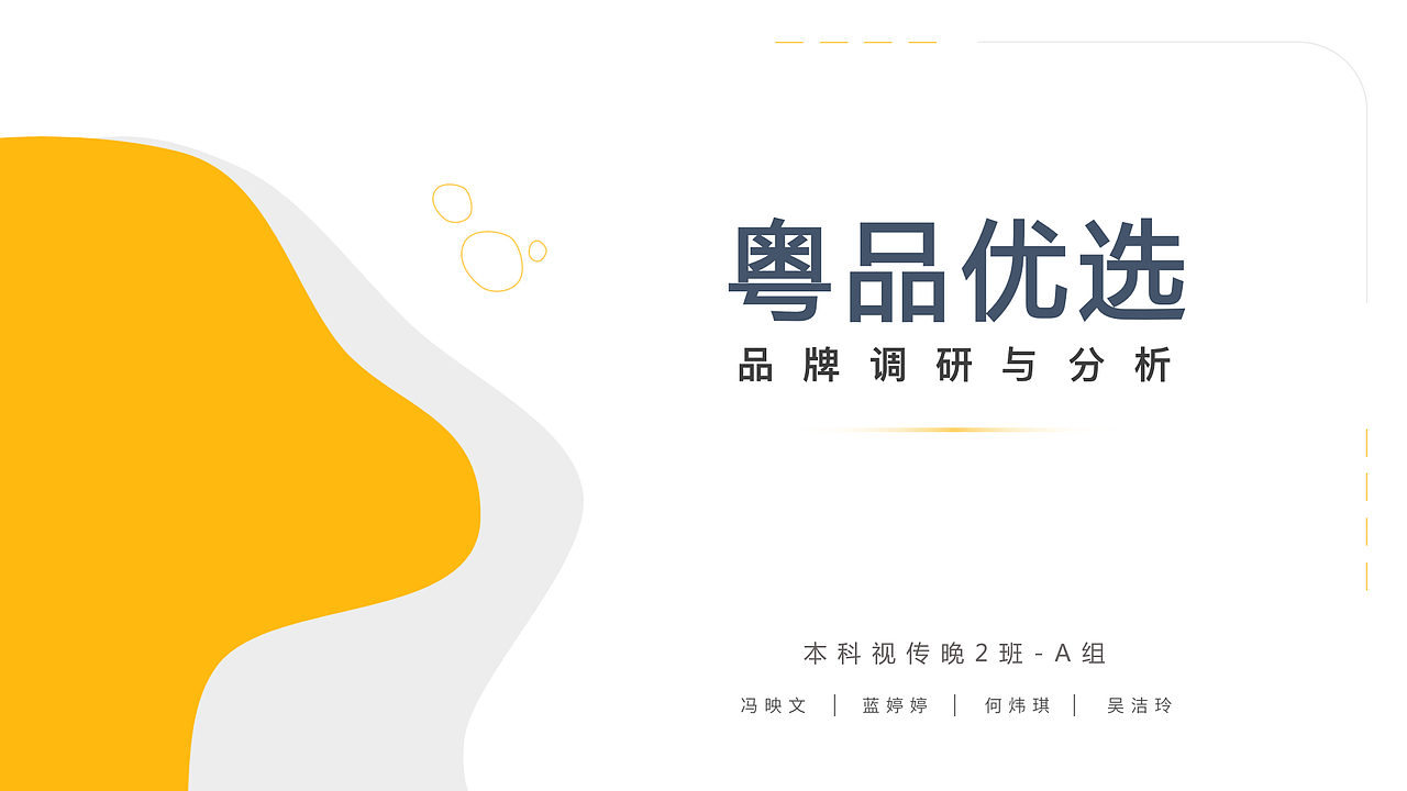 粤品优选品牌设计（图ZMjQwNTIwNzMy） - 品牌 - 站酷设计师小萝卜兔兔兔原创素材 - 站酷ZCOOL