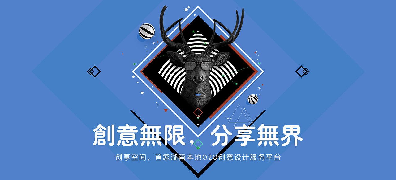 网页 benner（图ZNjYwMTY3Njg=） - 运营设计 - 站酷设计师偶吃饱了原创素材 - 站酷ZCOOL