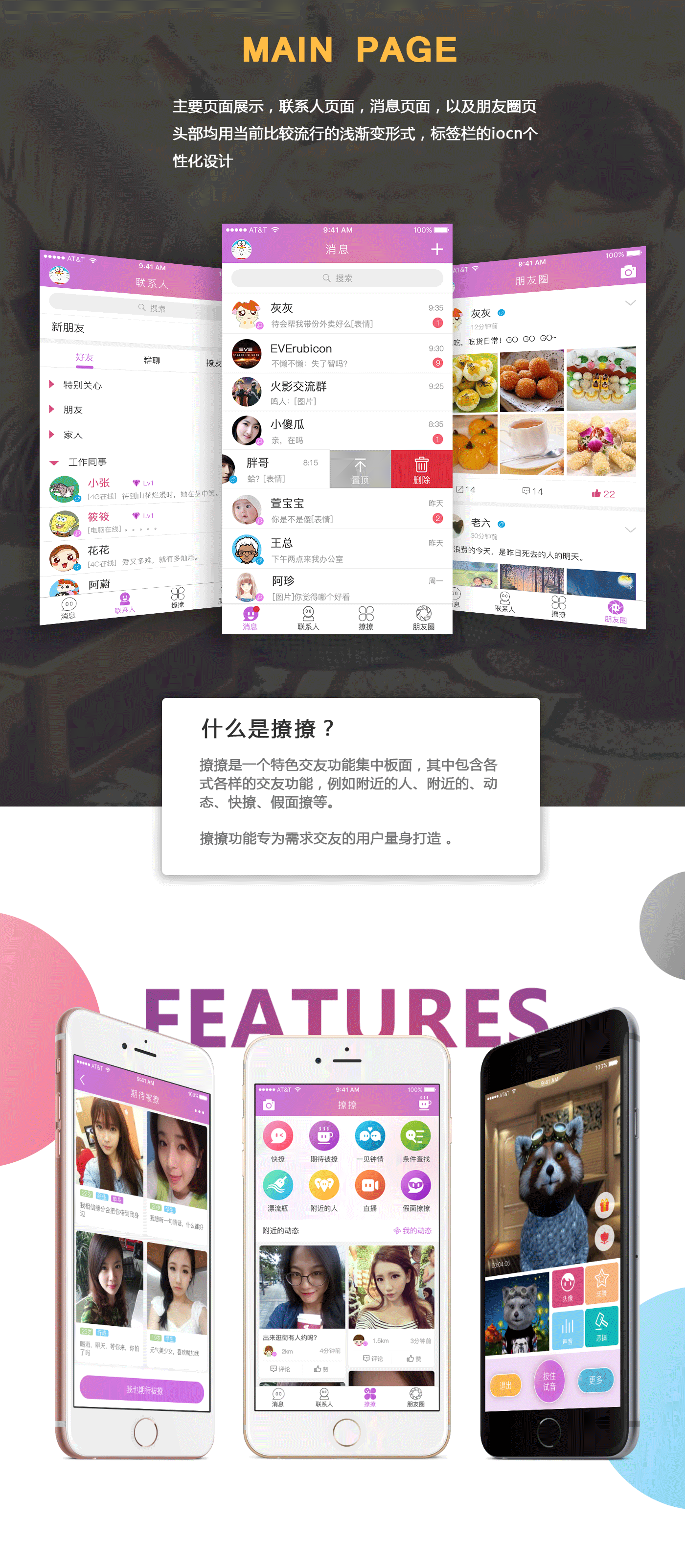 2017年作品集求职简历（图ZMTAwODI2NTUy） - APP界面 - 站酷设计师Captoin原创素材 - 站酷ZCOOL