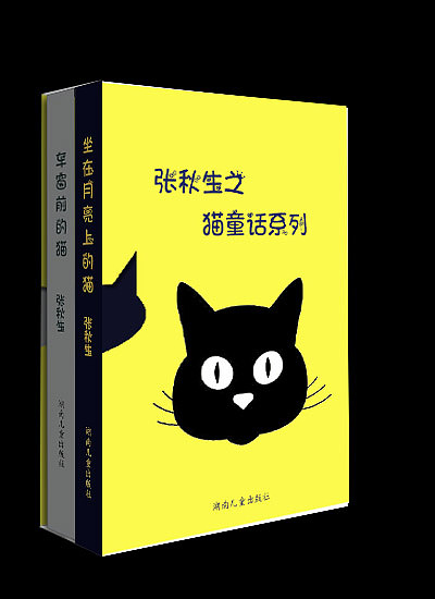 猫童话系列书（图ZMTI3NzI0MzM2） - 书籍/画册 - 站酷设计师范特西简原创素材 - 站酷ZCOOL