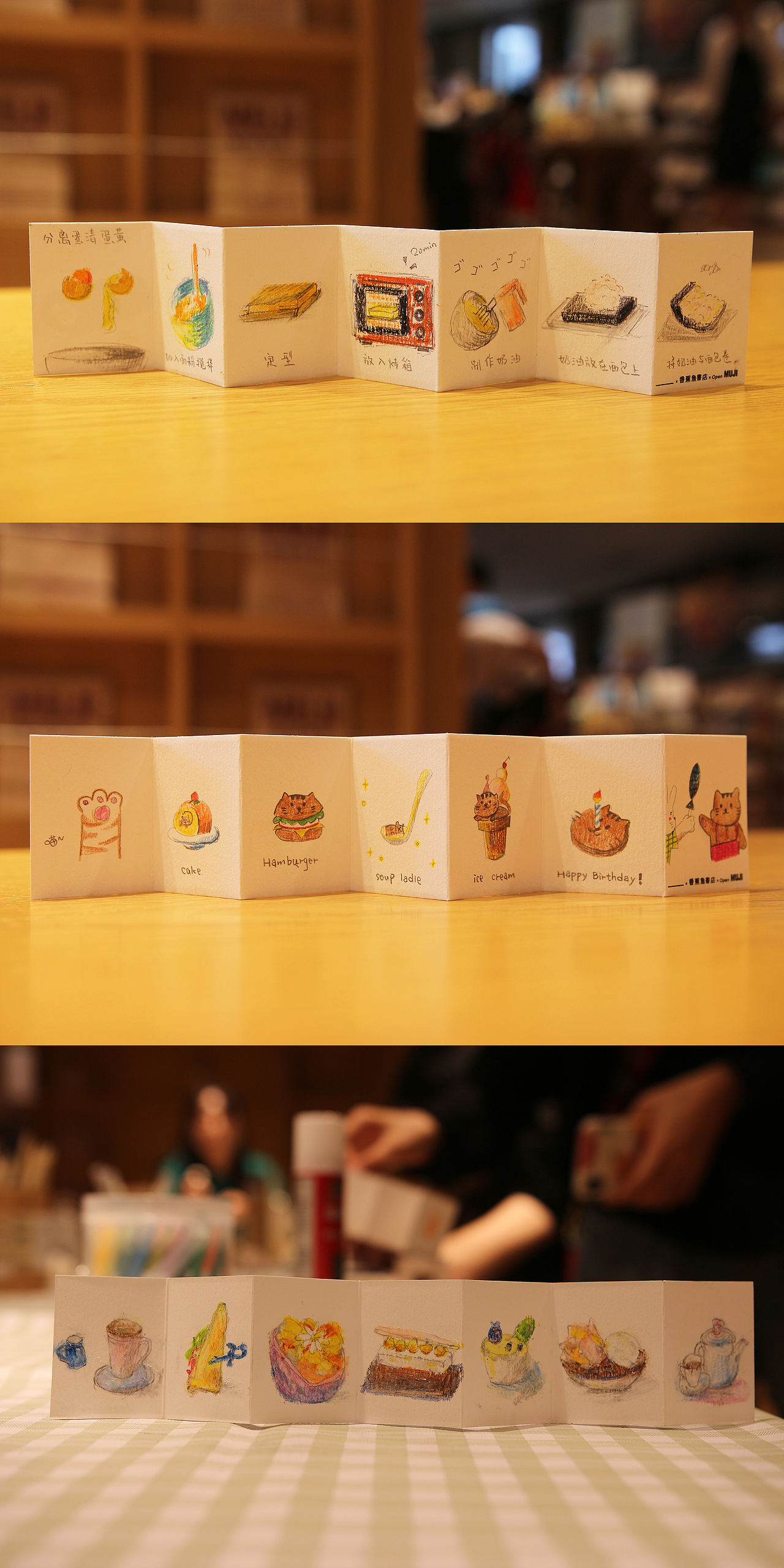 香蕉鱼＋无印良品 《吐出来，那是个豆本》