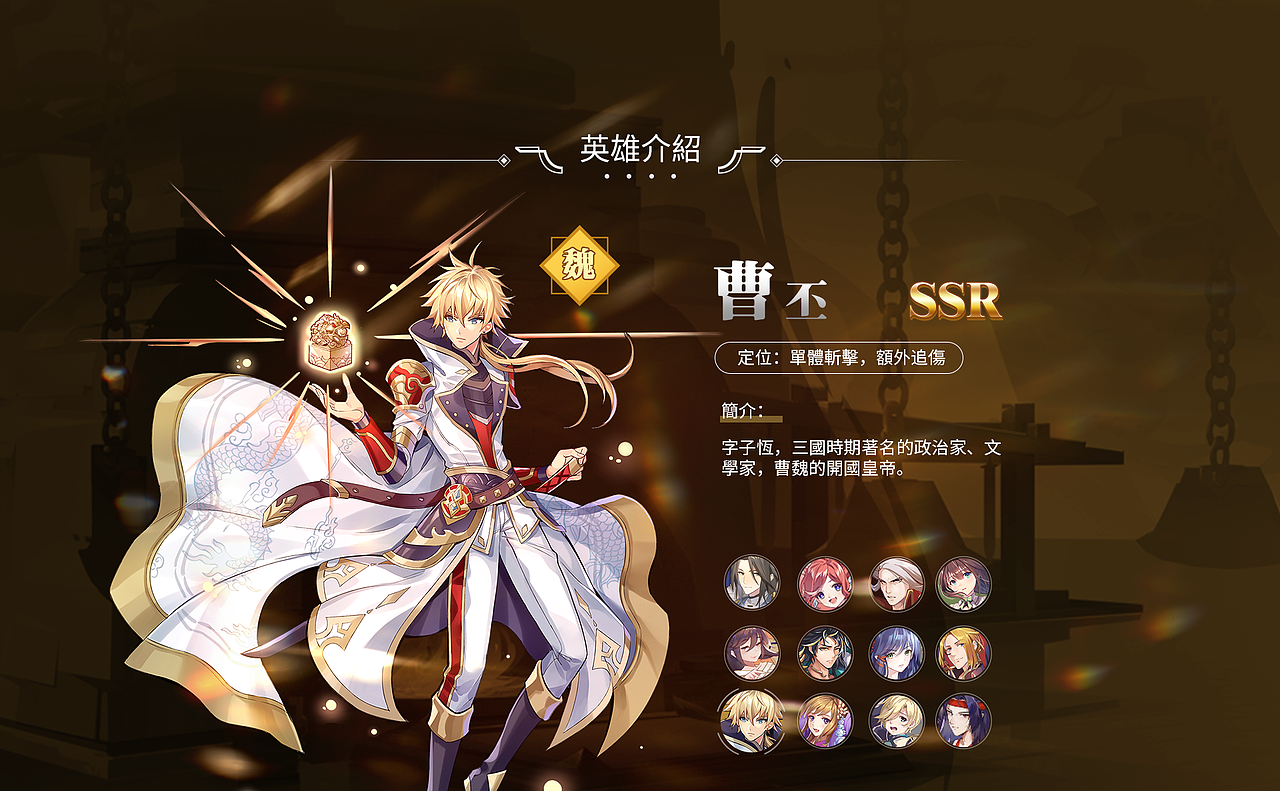 二次元游戏《星灵契约》官网设计（图ZMjQwNjA0OTc2） - 游戏/娱乐 - 站酷设计师水晶同学原创素材 - 站酷ZCOOL