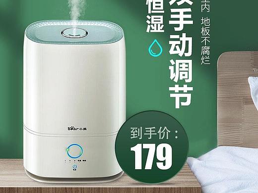 加湿器（个人主页-ZNTA4NzE2MDQ=） - 其他平面 - 站酷设计师Foutsiders原创素材 - 站酷ZCOOL