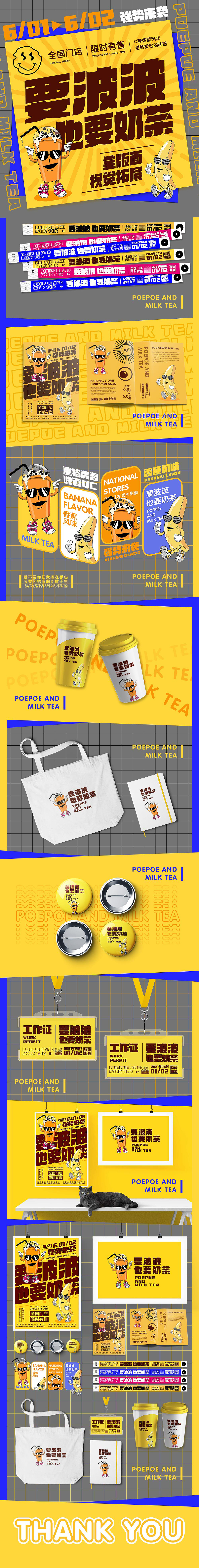 奶茶海报延展（图ZMjU0Mjg4NzQ0） - 品牌 - 站酷设计师葡萄不CI茄子原创素材 - 站酷ZCOOL