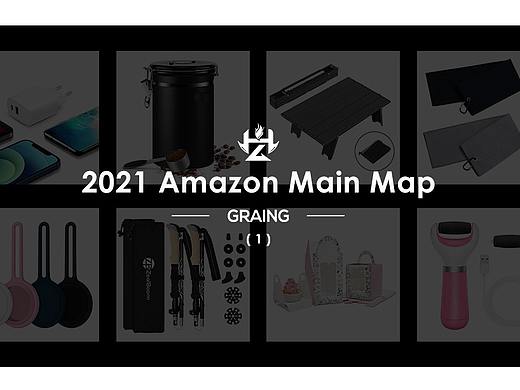 2021上半年Amazon主图