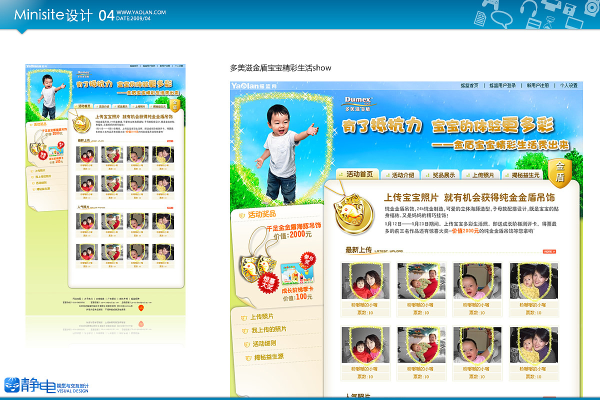 静电的设计之路-07-09设计作品集（图ZNzAxNTI=） - 图标 - 站酷设计师静design原创素材 - 站酷ZCOOL