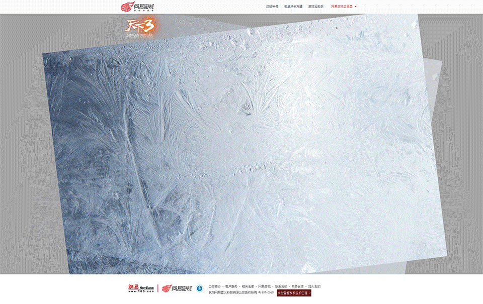 游戏专题页-冰雪合成练习