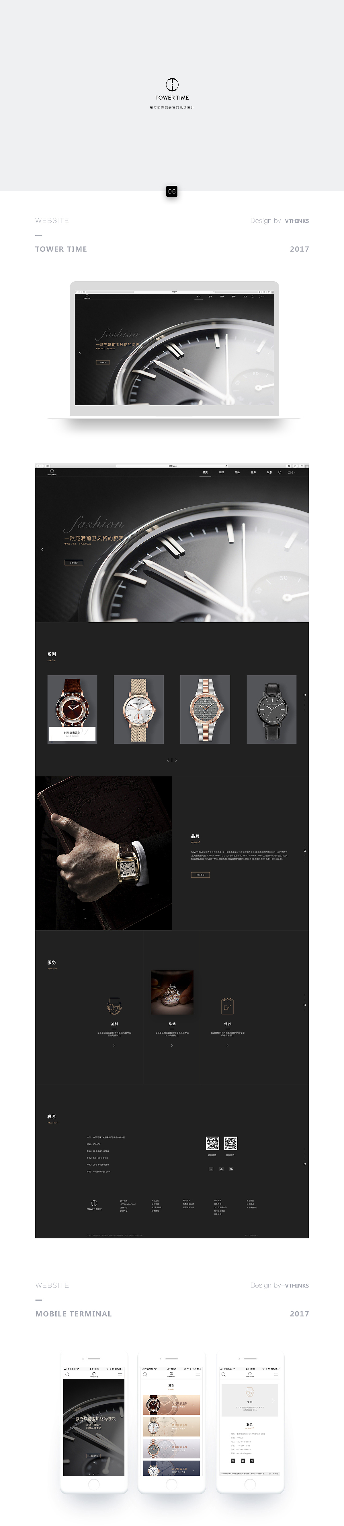 2017网页设计项目合集（图ZMTA0Mzg4Njg4） - 企业官网 - 站酷设计师古月设计原创素材 - 站酷ZCOOL