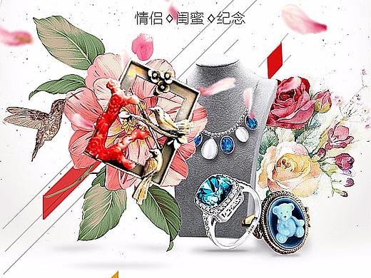 移动端珠宝定制小页面