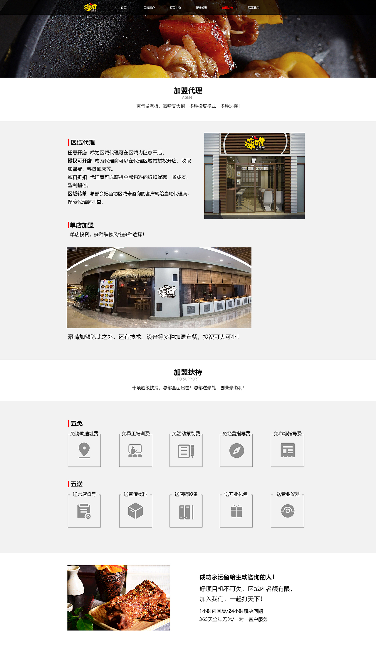 骨头网页（图ZMTUxODA5Mjgw） - 企业官网 - 站酷设计师心意大大原创素材 - 站酷ZCOOL