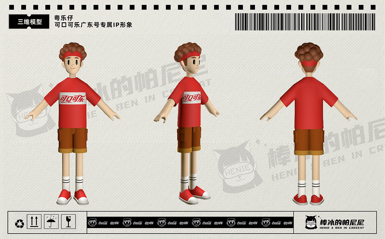 【可口可乐】设计内容总结·部分作品集