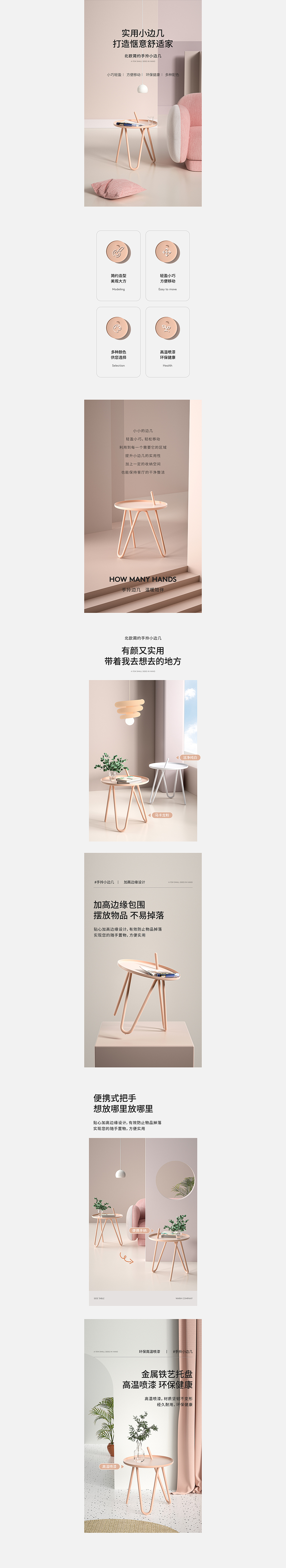 2021年家具类详情页合集X6