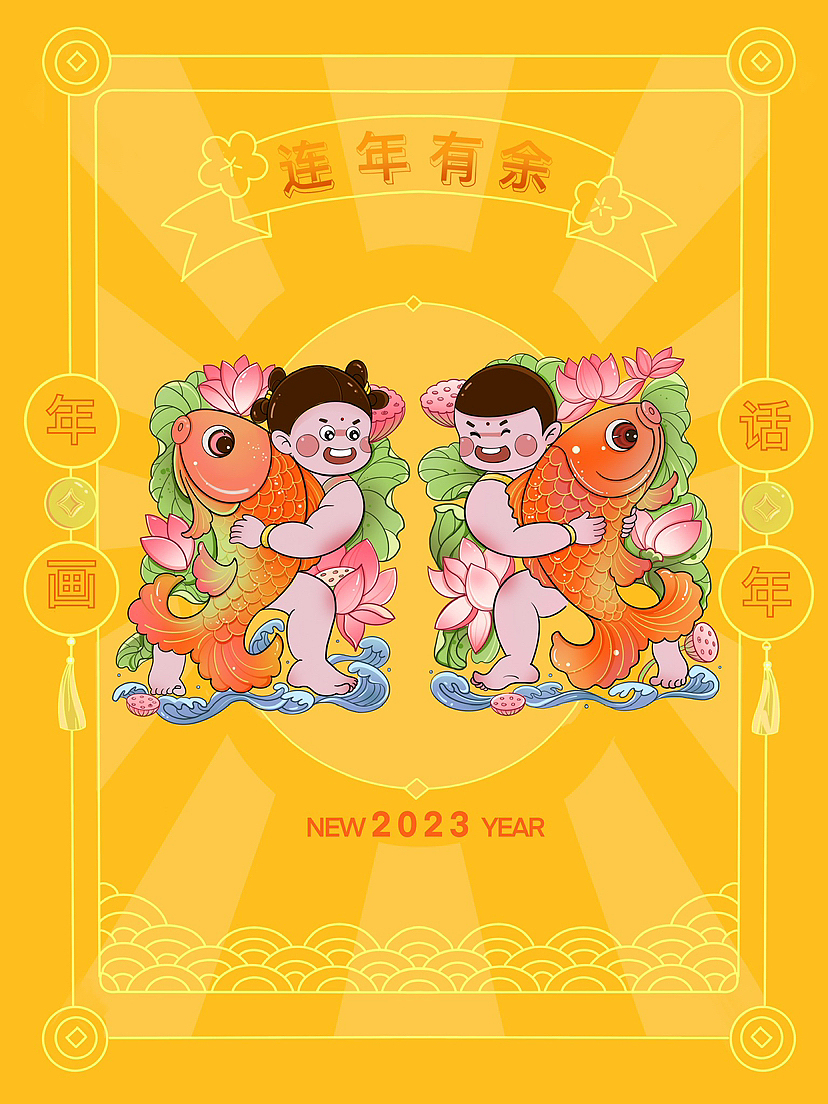 线性插画年画设计（图ZMzQ1NDcyNTcy） - 商业插画 - 站酷设计师Alaren1110原创素材 - 站酷ZCOOL