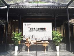 会展