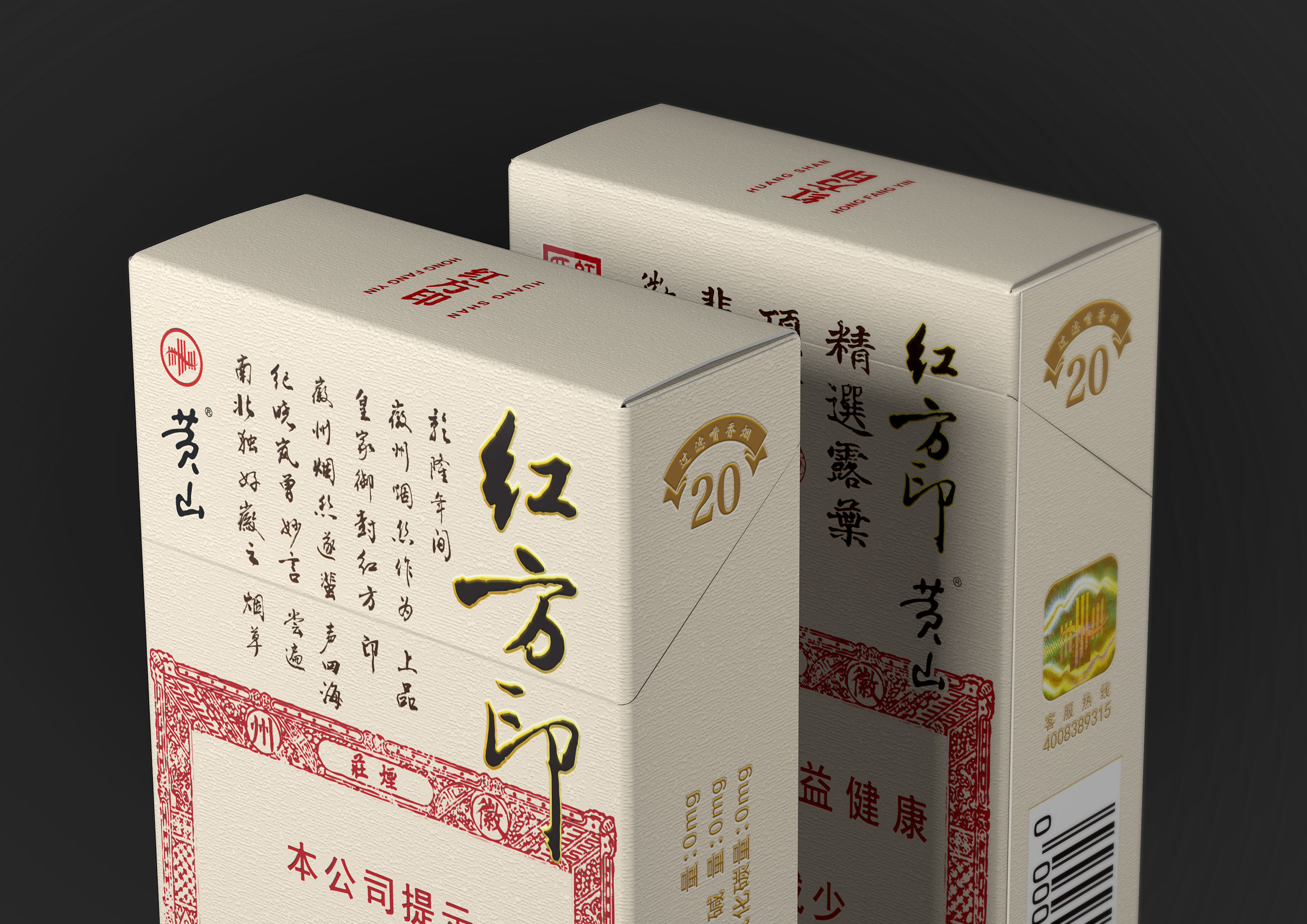 黄山-红方印|平面|包装|美浓上海设计中心 - 原创作品 - 站酷 (zcool)