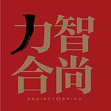 智尚力合的头像