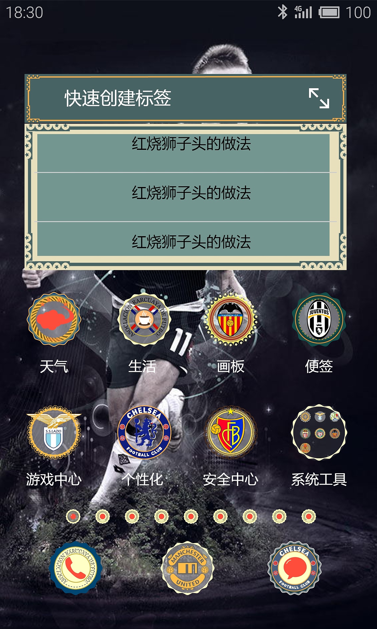 足球类手机主题（图ZNDI1NDA0MDQ=） - 主题/皮肤 - 站酷设计师默默莫酥酥原创素材 - 站酷ZCOOL