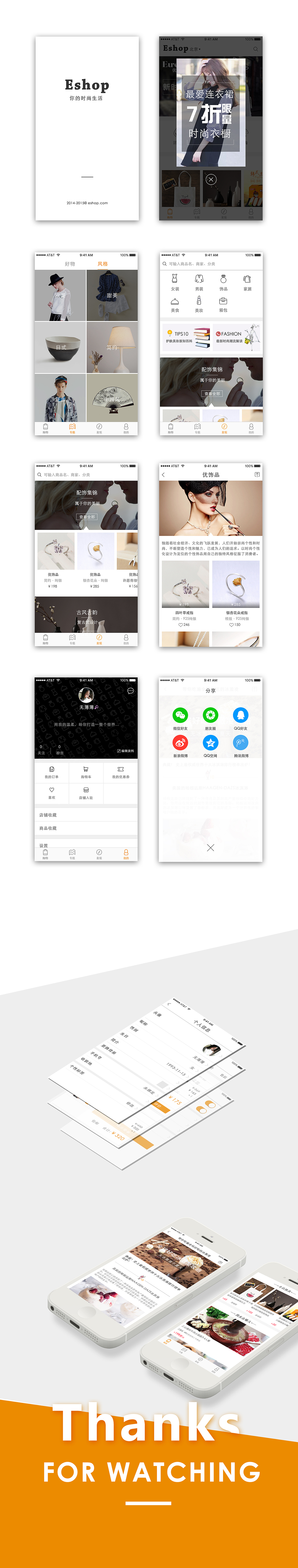 Eshop购物类界面设计（图ZNjM4MDQwNDg=） - APP界面 - 站酷设计师阴天YINTIAN原创素材 - 站酷ZCOOL