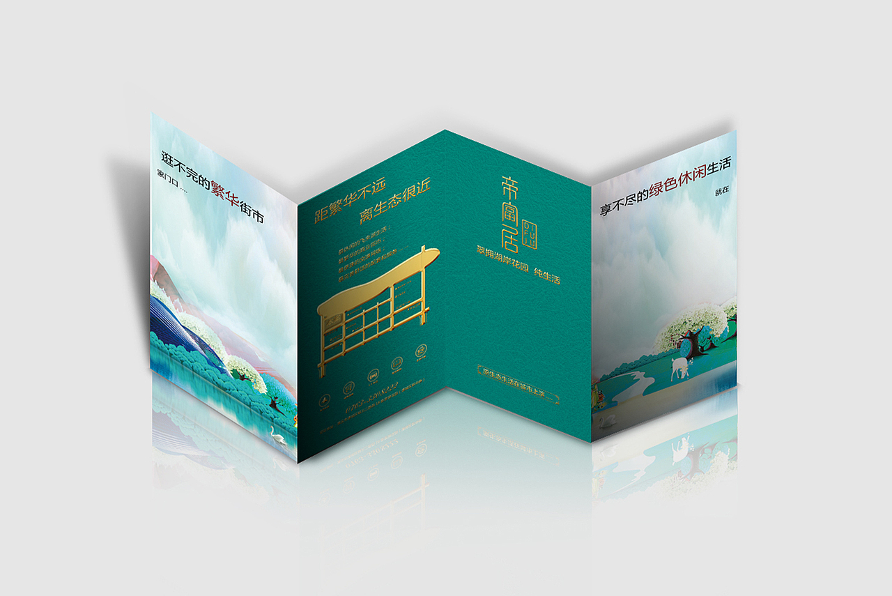 品牌设计 | 帝富居