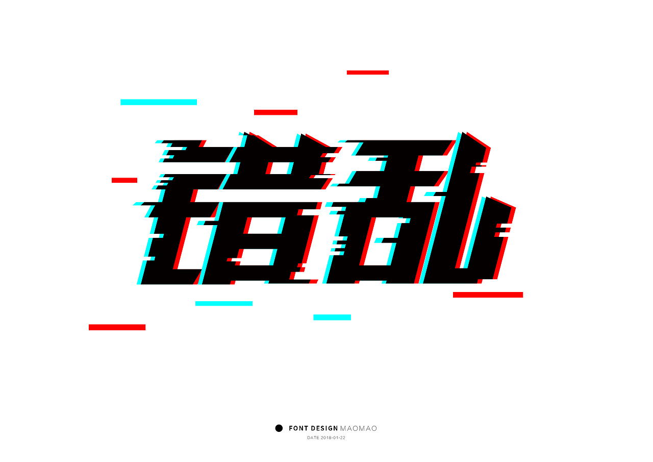 2018-字体