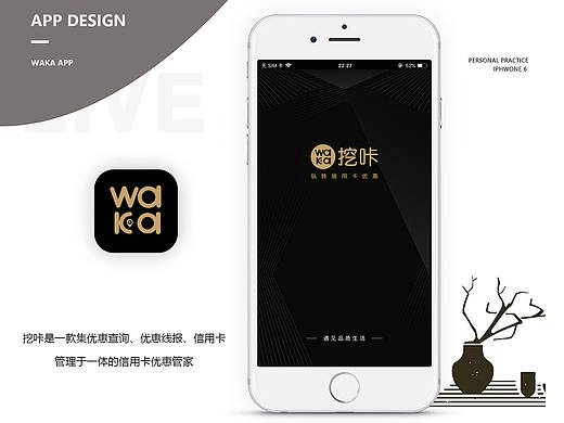 UI设计（挖咔APP）